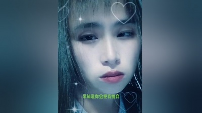 木有你 - 不该犯下的错
