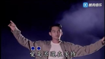 钟汉良 - 是爱还是伤害