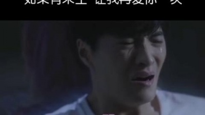 董老厮 - #热门 如果有来生，我绝不允许你放开我的手#不要限流#我的观影报告