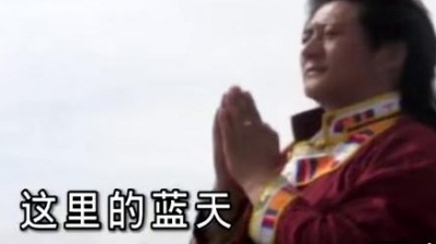 洛桑尖措 - 美丽的仙女湾
