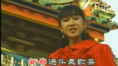 歌唱家小萍萍吴泓君 - 大吉大利新春如意