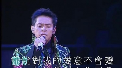 谭咏麟 - 仍爱着你