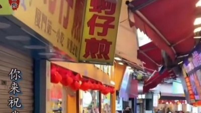 最爱装饰我的家 - 恭祝大家新年快乐???万事如意#美食街火爆小吃 #热闹的一条街 #街景随拍 #街头美食  #虎虎生威冠福气