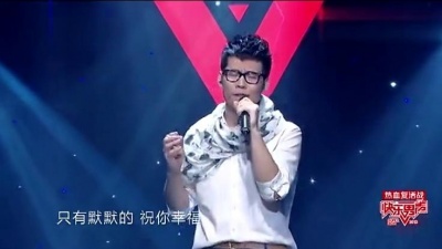 魏帅、快乐男声 - 相见太晚 (快乐男声热血复活战第四场 2013/08/17 Live)