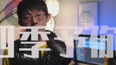 郭皓月 - 最温柔男版《四季予你》送你三月的风六月的雨九月的风景！