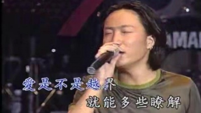 郑中基 - 爱越界