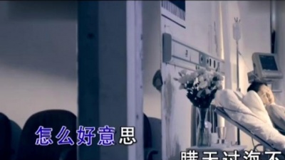 Eric周兴哲 - 怎么好意思 (KTV版)