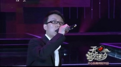 李玉刚 - 莫斯科郊外的晚上 开心歌迷汇 现场版