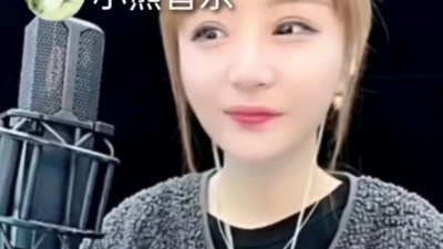 小熊 - 烟嗓女王苏谭谭版的《三生石下》不一样的听觉感受
