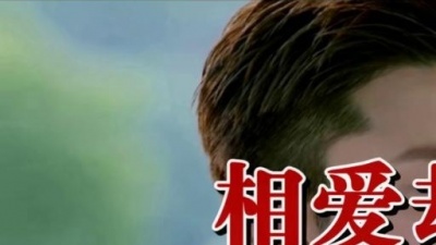 蔡吉亭 - 相爱却要伤别离