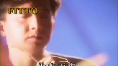 伦永亮 - 那些好日子