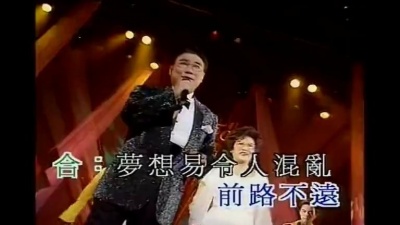 李香琴、谭炳文 - 新的希望