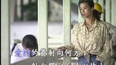 凤飞飞 - 爱神的箭