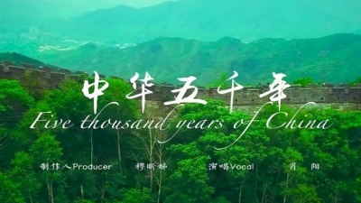 肖阳 - 中华五千年