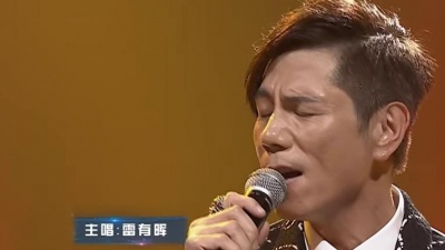 太极、中国乐队 - 留住我吧