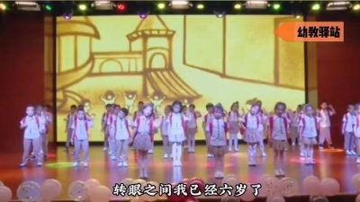 逗一个逗 - #幼儿园#毕业完整版 《致六岁的我们》舞蹈动作简单易排，全班可上#毕业舞蹈节目 #舞蹈剧目