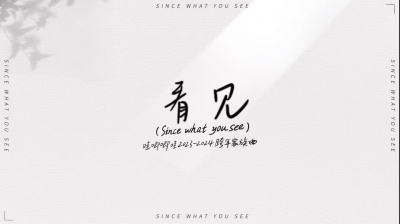哇唧群星 WAJI FAMILY、赵磊、夏之光、彭楚粤、伍嘉成、谷嘉诚、郭子凡、焉栩嘉、毛不易、马伯骞Victor Ma、周震南、廖俊涛、傻子与白痴、翟潇闻、张洢豪、气运联盟、张嘉元、蒋先贵、庄主恒、小哇音乐社-原野、朱衍丞、小哇音乐社 - 看见