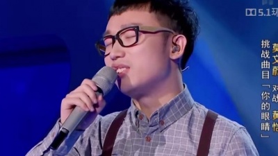黄恺、天籁之战 - 你的眼睛