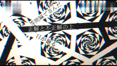 ササノマリイ、初音ミク - 共感覚おばけ