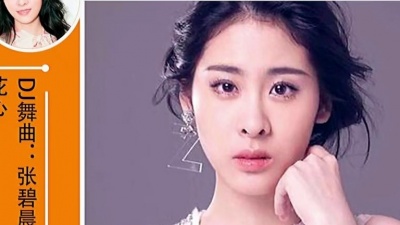巴哥音乐库 - 花心DJ舞曲
