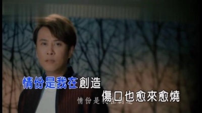 江志丰 - 随人行 (KTV版)