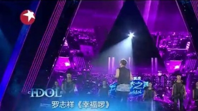 罗志祥、中国梦之声 - 幸福啰