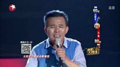 沈根龙、谁是大擂主 - 热情的沙漠