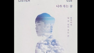 朴载正 - Bad Dream