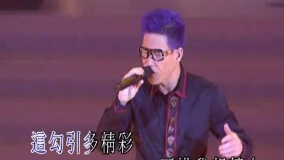 苏永康 - 眉来眼去