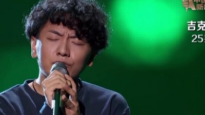 吉克皓、中国新歌声 - 找自己
