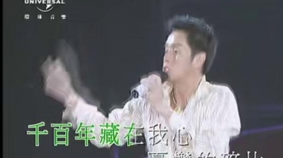 Alan Tam - Medley: Wo Xin Ru Lei/ Qian Nian Mai Cang