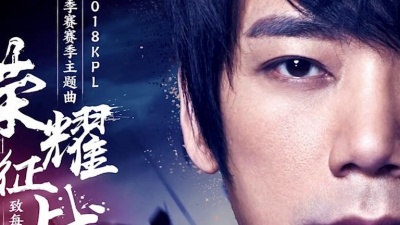 信 - 荣耀征战