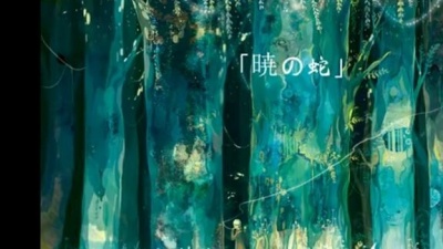 李家鑫3867 - 动漫《虫师》片段，戴上耳机慢慢享受这藏于虚空的虫音吧