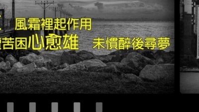 何家劲 - 秋枫