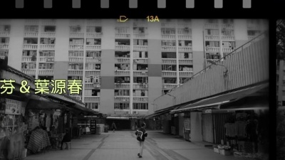 区桂芬、叶源春 - 问
