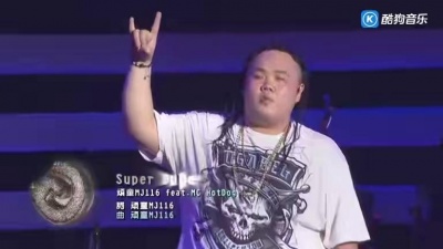 MC HotDog 热狗、顽童MJ116 - Super Duper 声色犬马演唱会 现场版