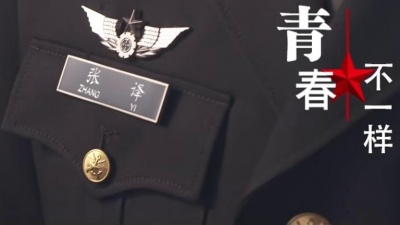张译 - 青春不一样