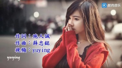 509005384 - 別愛我　譚艷（醉美歌聲好聽推薦）