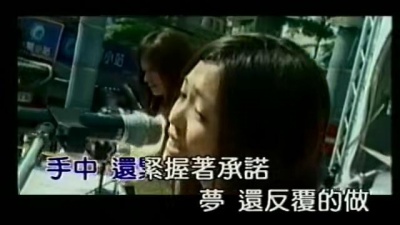 蜜雪薇琪 - 知道你会走