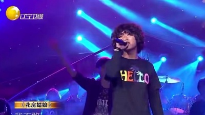 大翻转、0411乐队、L&P、梦想音乐节 - 花房姑娘 + 我爱的人 + 没离开过