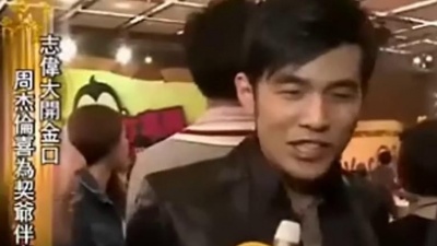 周杰伦、曾志伟 - 曾志伟大开金口 周杰伦喜为契爷伴奏