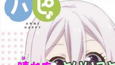 豆豆果 - 森永千才《ミチノチモシーキミノキモチ (路上的猫尾草 你的心情)》Anne Happy♪动画插曲