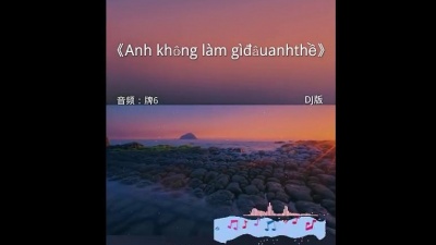 豆豆果 - 《Anh không làm gì đâu a thề》DJ版