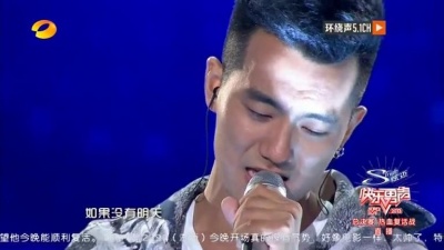 于湉、快乐男声 - 如果还有明天