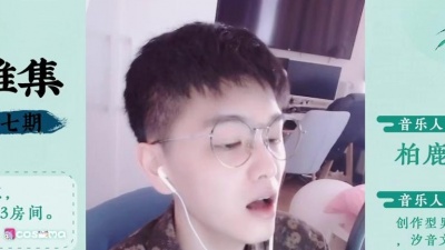 国风新语 - 柏鹿-清绝（乐舞雅集-“云”游踏青思旧友-4.11期）