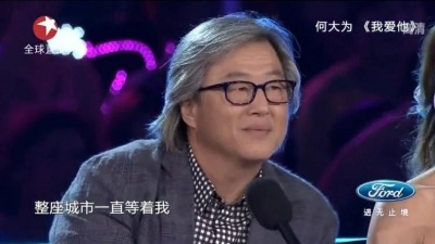何大为、中国梦之声 - 我爱他