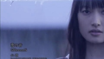 GReeeeN - 雪の音