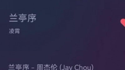 奋斗 - 凌霄《兰亭序》歌词版
