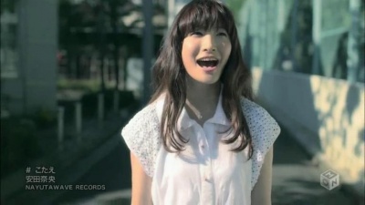 安田奈央 - こたえ
