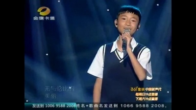 卢品帆、中国新声代 - 无与伦比的美丽